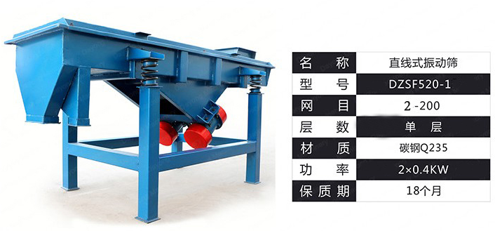 直線振動篩層數(shù)、精度、功效的講析